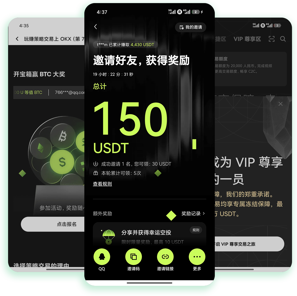 欧e正版下载 附带新用户福利的正规加密交易软件获取通道